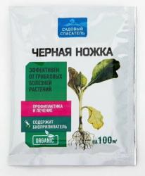 Черная ножка 30 гр Садовый спаситель