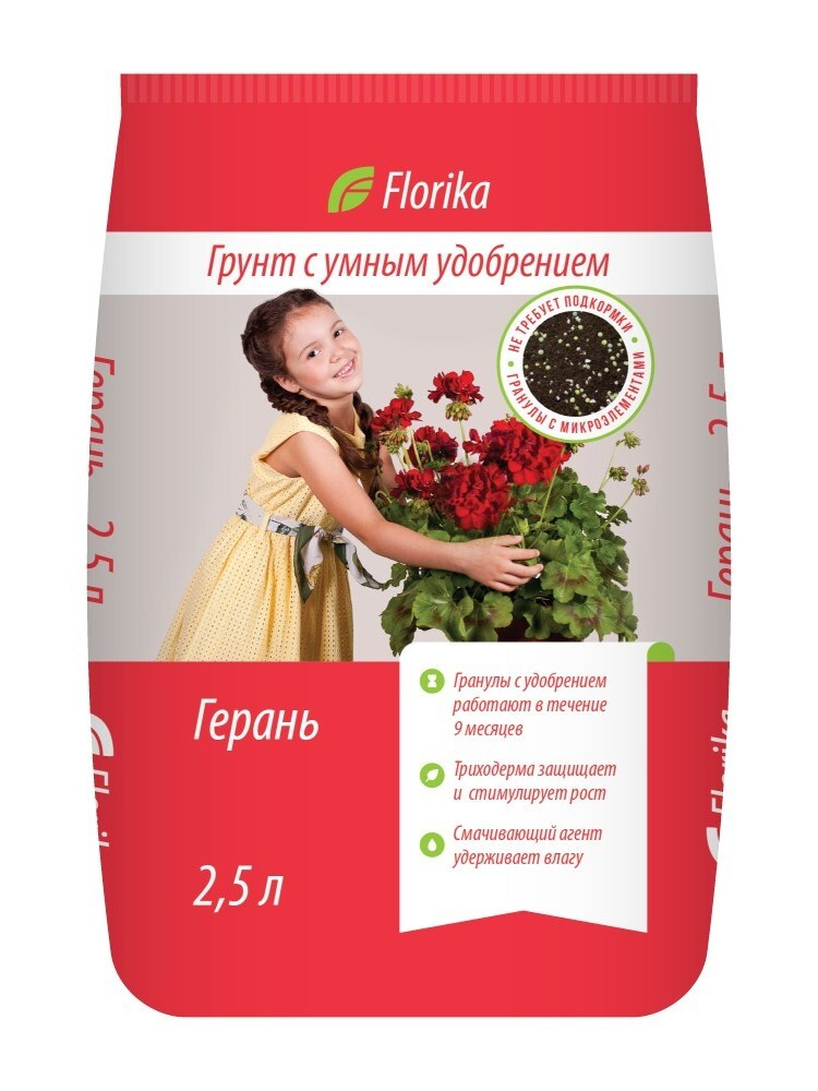 Почвогрунт Герань Флорика 2,5 л 