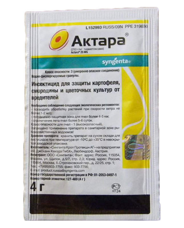 Актара 4 г инсектоакарицид Сатурн