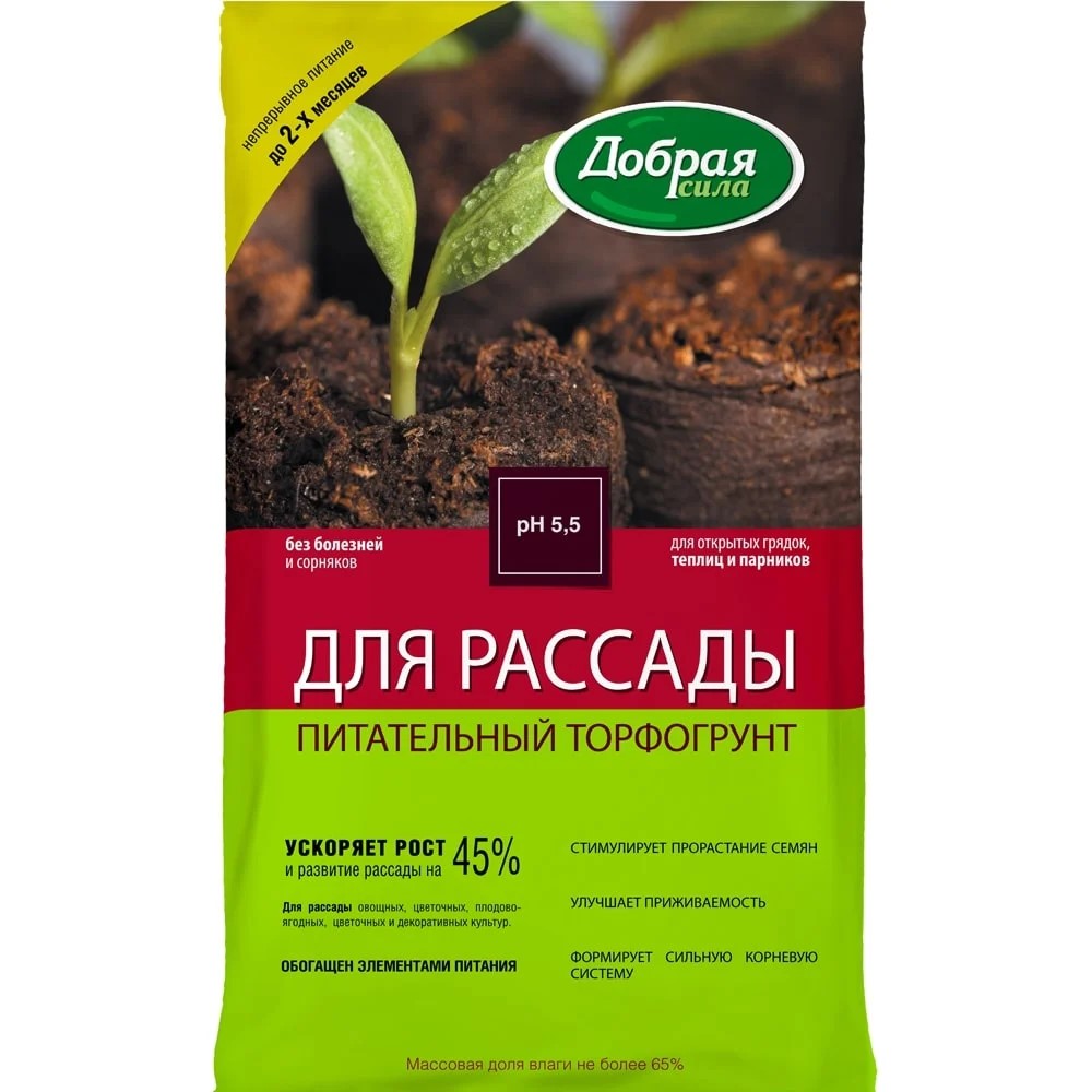 Почвогрунт Для рассады 5 л Добрая сила