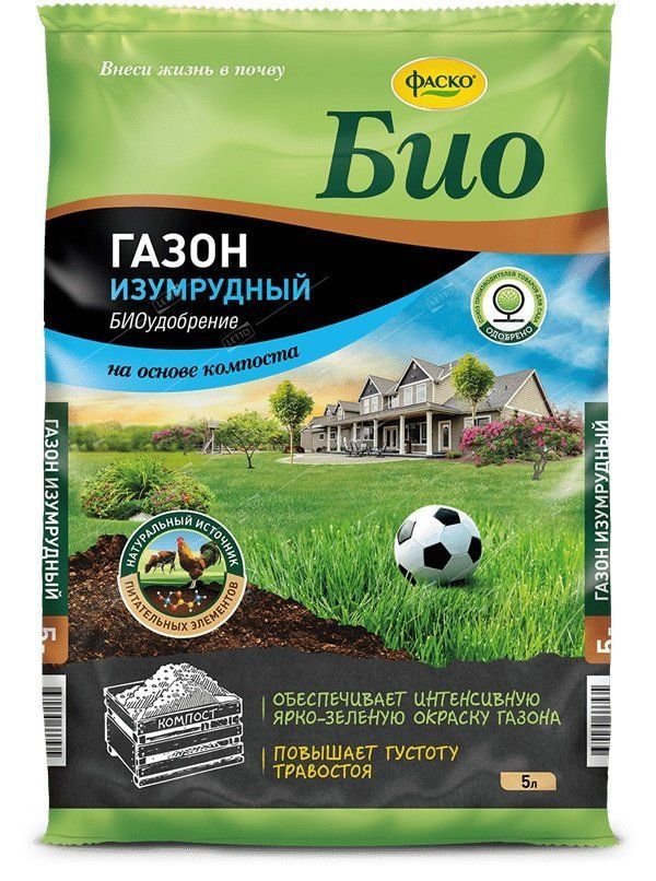Органо-минеральное удобрение Био Изумрудный газон 5 л на основе компоста Фаско