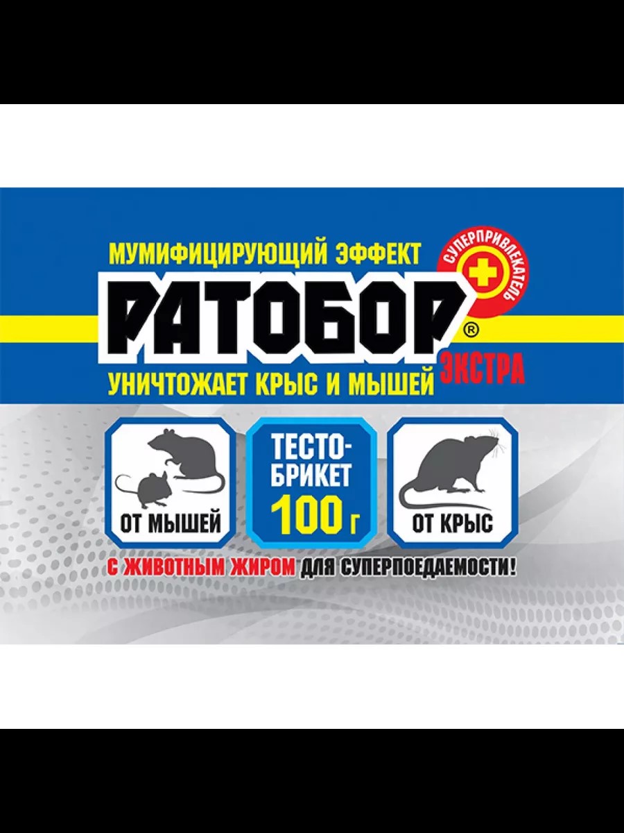 Брикет тесто Ратобор Экстра ВХ 100 г