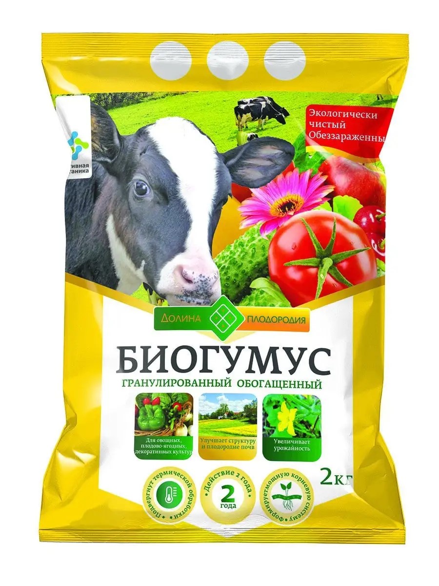Биогумус 2 кг Долина Плодородия