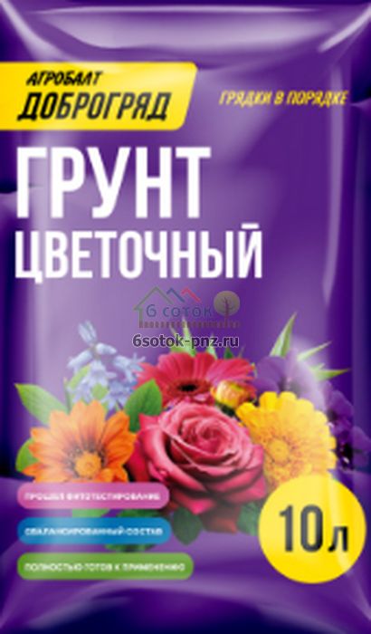 Почвогрунт Цветочный 10л "Доброгряд"