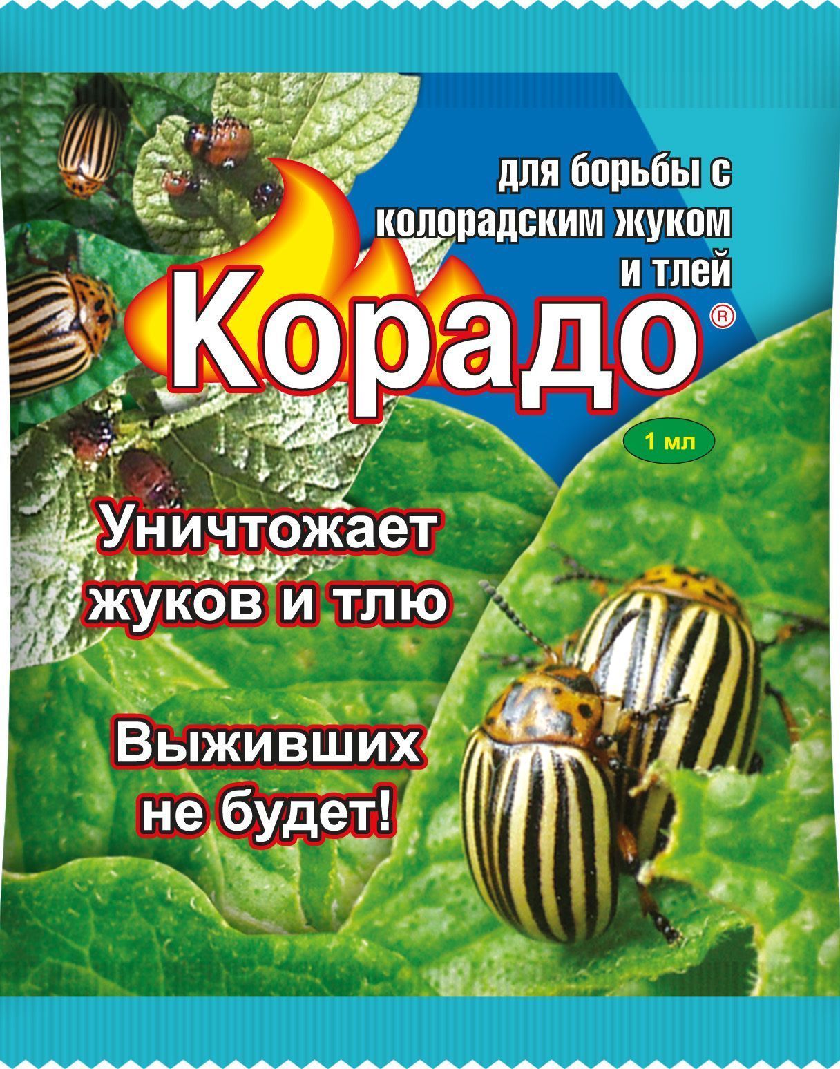 Корадо 2 амп. по 2 мл ВХ, от колорадского жука, тли, трипс, белокрылки