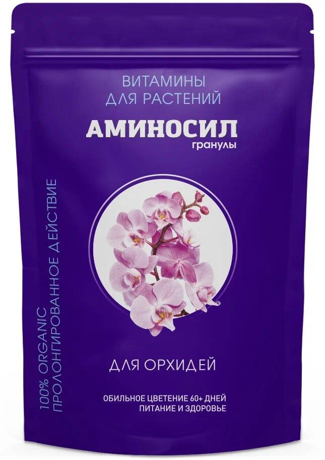 Комплексное удобрение "Аминосил" для орхидей 300 гр