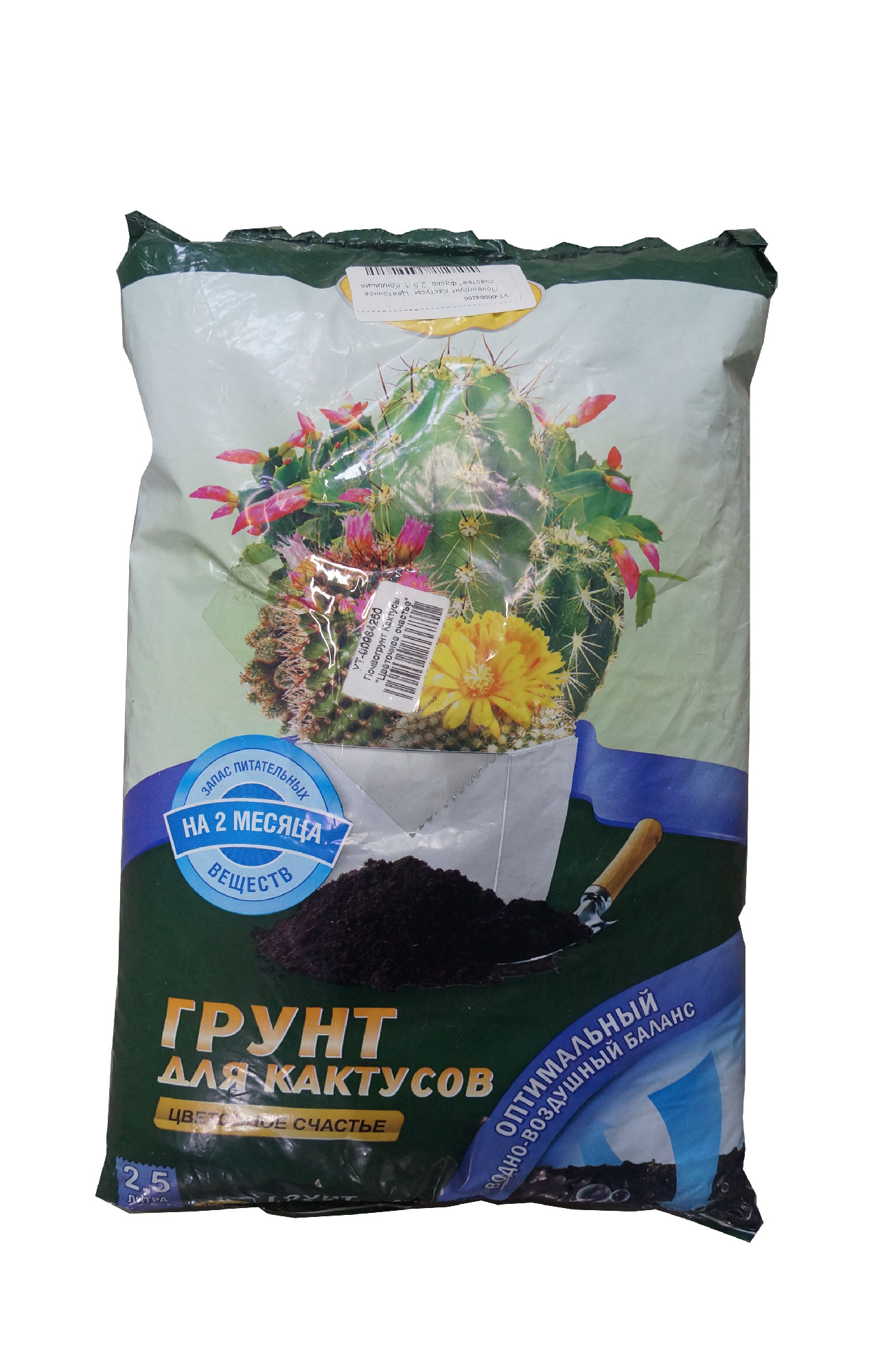 Почвогрунт Для кактусов Цветочное счастье 2,5 л Фаско