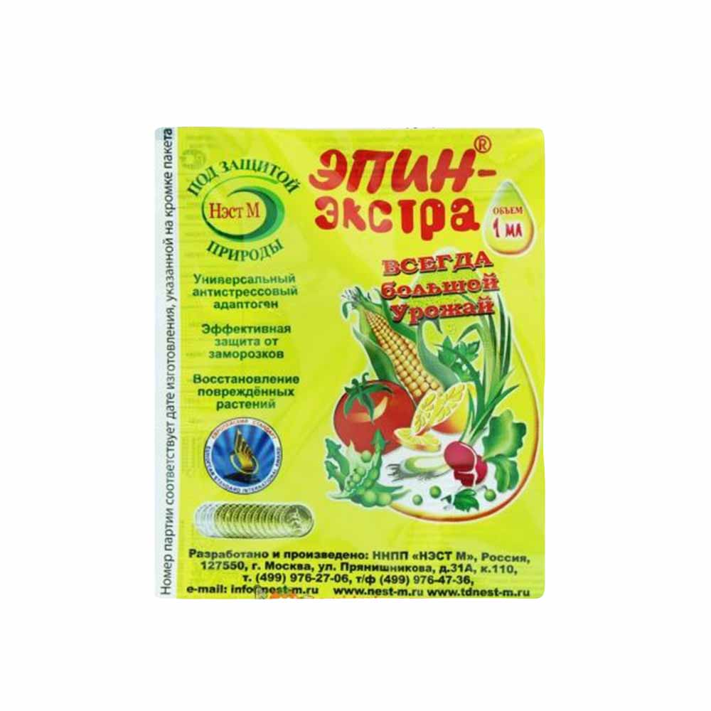 Эпин-Экстра 50 мл биостимулятор роста 