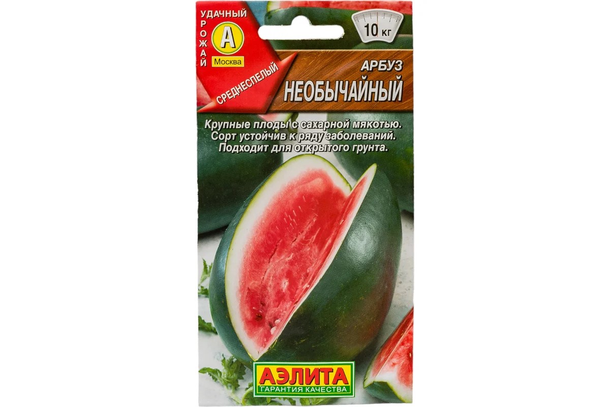 Семена Арбуз Необычайный Аэлита