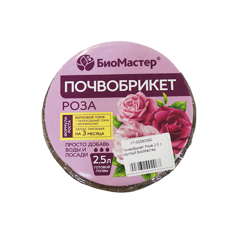 Почвобрикет Роза 2,5 л круглый БиоМастер