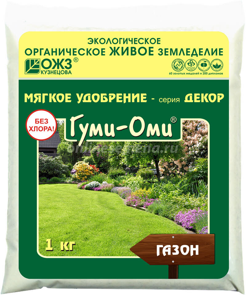 ГУМИ-ОМИ-Газон (1кг)