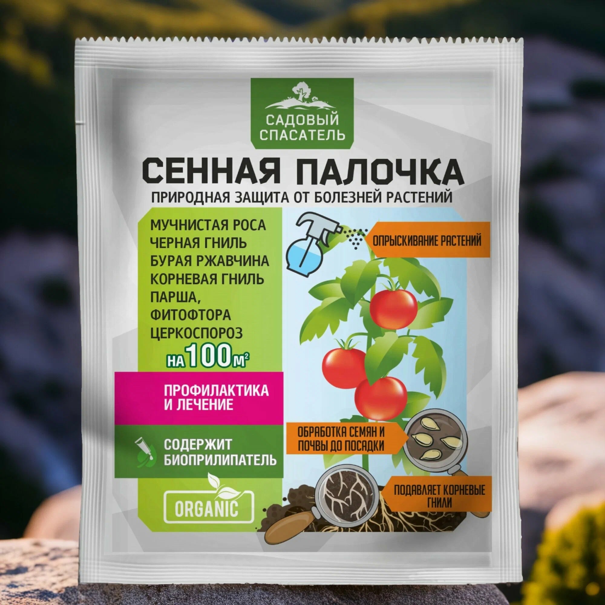 Сера жидкая 50 г (ФХИ)