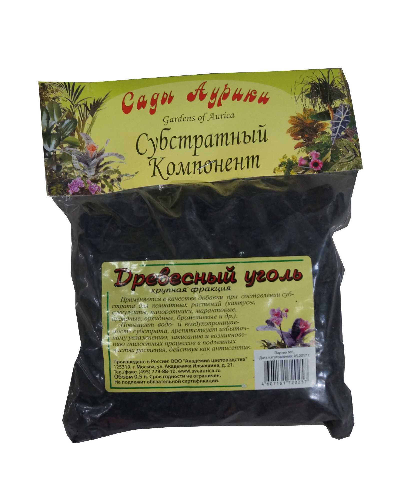 Субстрат "Сады Аурики" Уголь фракция, 0,5л