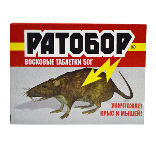 Восковые таблетки Ратобор 50 г ВХ 