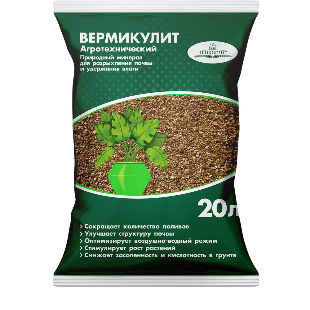 Вермикулит 20л