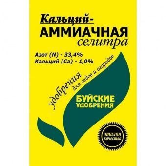 Кальций - Аммиачная селитра 1 кг Буйское