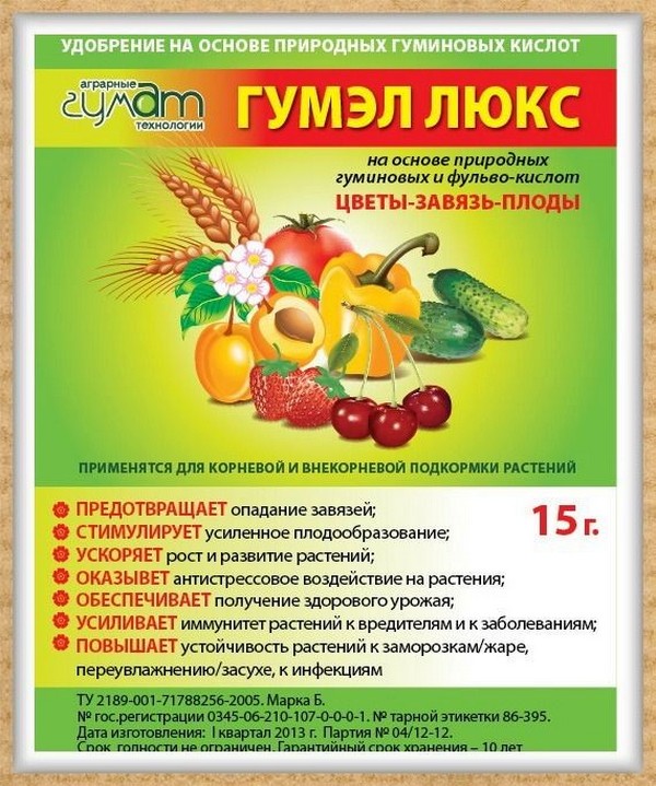 Гумэл Люкс 15 г