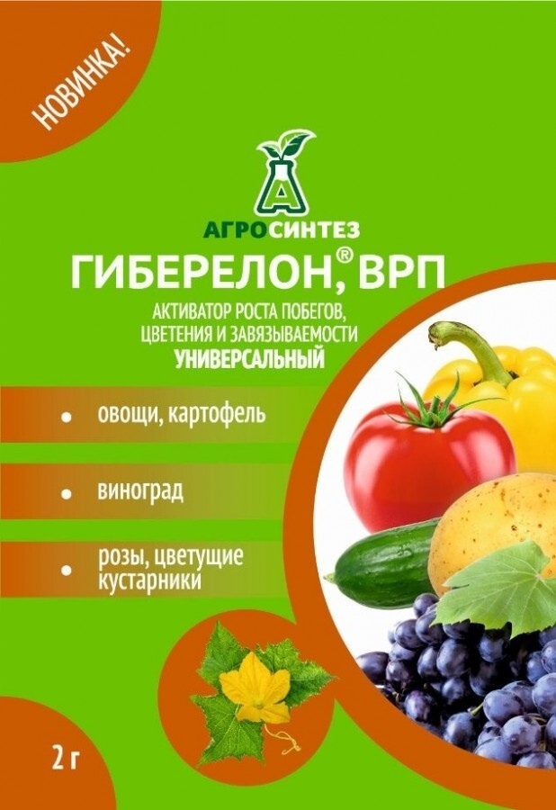 Гиберелон для завязи 2 г