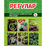 Регулар 3 г