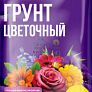 Почвогрунт Цветочный 10л "Доброгряд"