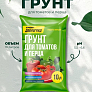 Почвогрунт Для томатов и перцев 10 л Доброгряд