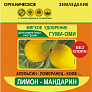 ГУМИ-ОМИ- Лимон 50гр.