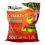 Гумат+ 7 йод 50 г