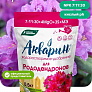 Минеральное удобрение "Акварин для рододендронов" 0,5 кг 