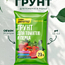 Почвогрунт Для томатов и перцев 20 л Доброгряд