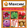Максим 4 мл ВХ 