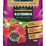 Органо-минеральное удобрение Для клубники 0,9 кг "Огородник" 