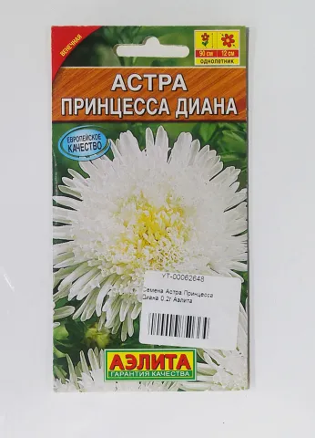Семена Астра Принцесса Диана 0,2г Аэлита