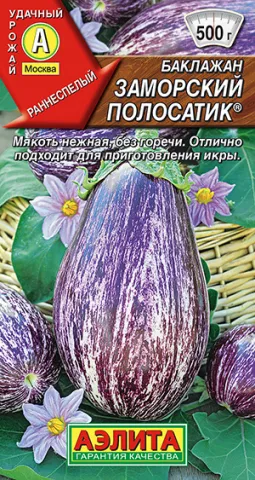 Семена Баклажан Заморский полосатик Аэлита 00-00599560