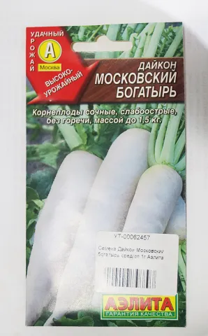 Семена Дайкон Московский богатырь сред/сп 1г Аэлита 00-00583842