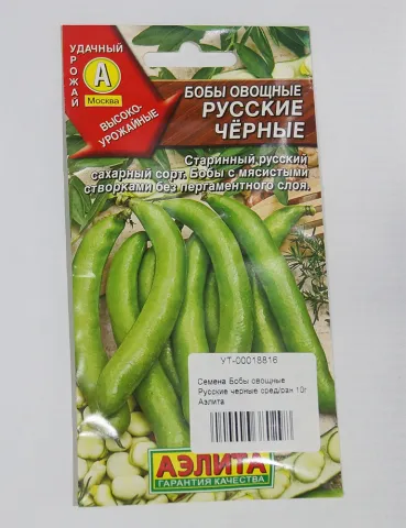Семена Бобы овощные Русские черные сред/ран 7 шт БП Аэлита