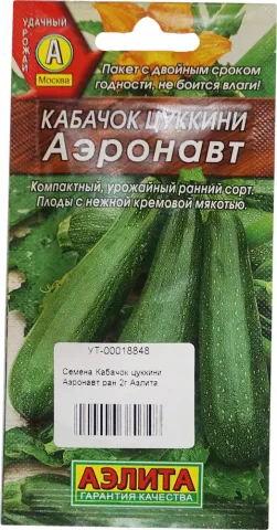 Семена Кабачок цуккини Аэронавт ран Аэлита 00-00597239
