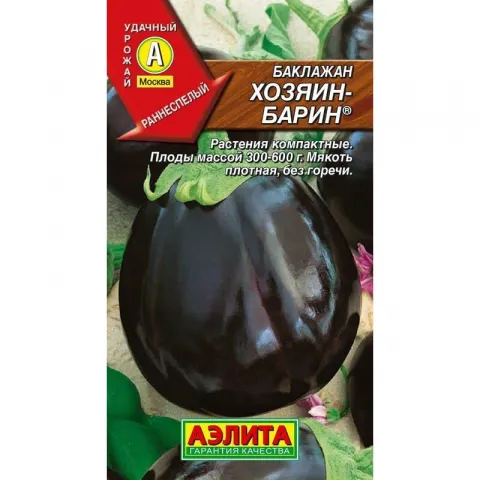 Семена Баклажан Хозяин-барин 0,3г Аэлита 00-00599596