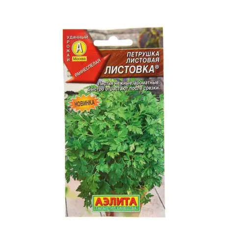 Семена Петрушка листовая Листовка ран 2г Аэлита