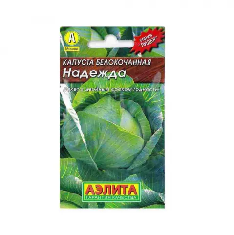 Семена Капуста б/к Московская поздняя 15 0,5 г Аэлита