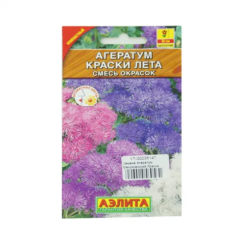Семена Агератум Мексиканский Краски лета, смесь одн 0,1г Аэлита