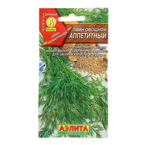 Семена Тмин Аппетитный овощной мног 0,3г Аэлита