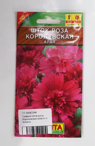 Семена Шток-роза Королевская алая Аэлита 00-00599722
