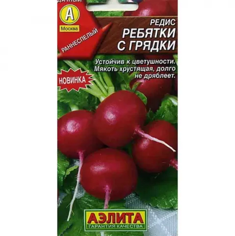 Семена Огурец Ребятки с грядки ран 10 шт Аэлита