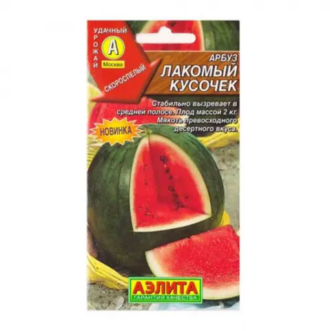 Семена Арбуз Лакомый кусочек скор 1г Аэлита